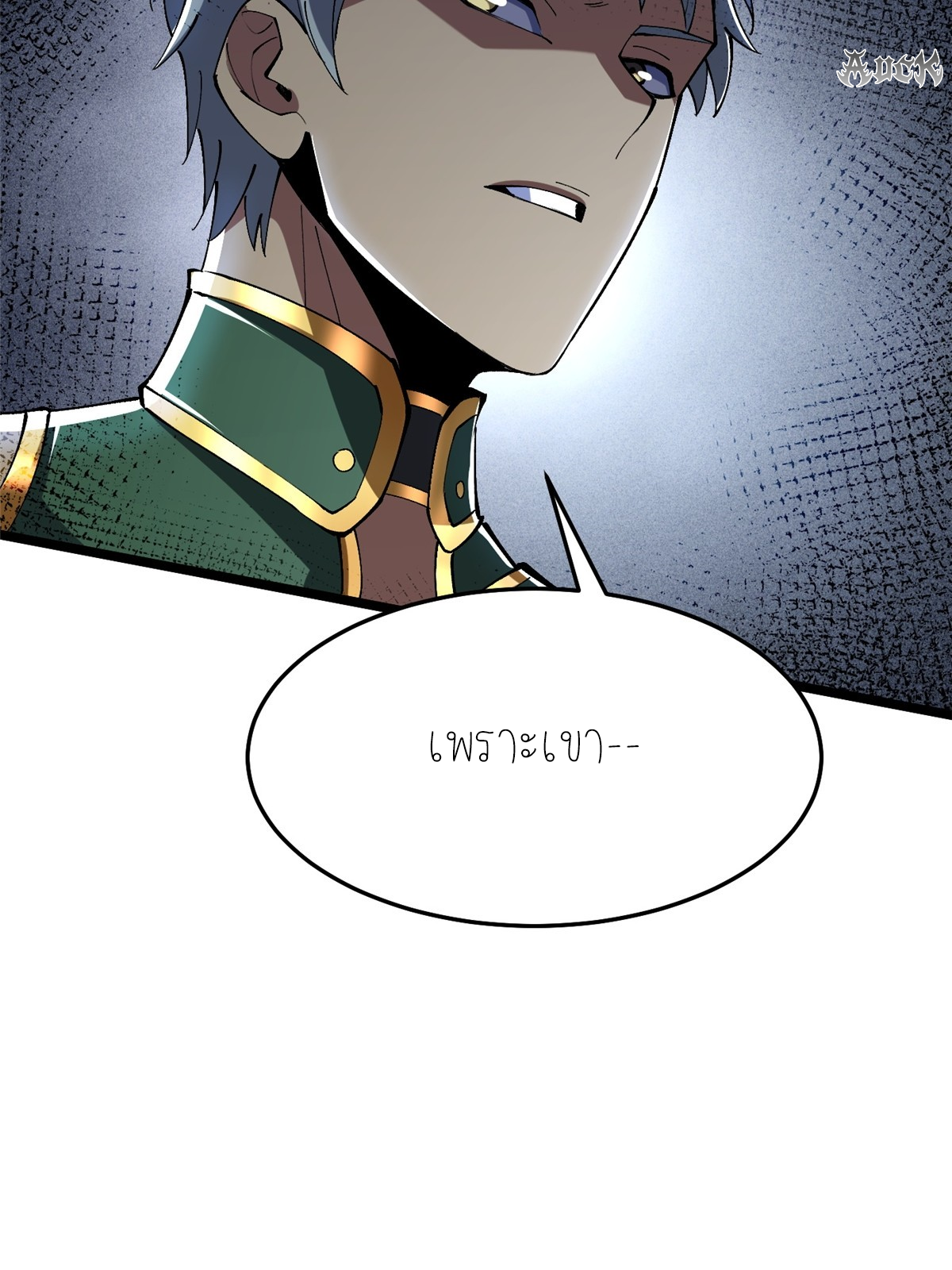 ไม่อยากเรียนทักษะ แห่งคำสาปเลย! ตอนที่ 8 หน้า 38