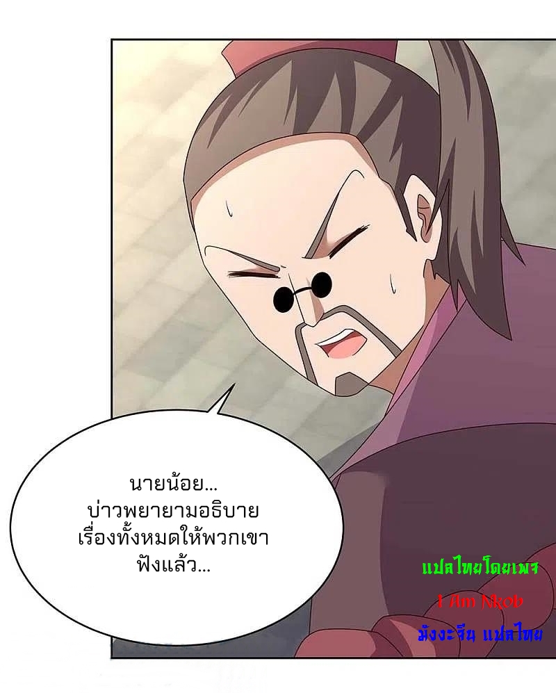 Above All Gods เทพยุทธเหนือเทวะ ตอนที่ 257 หน้า 17