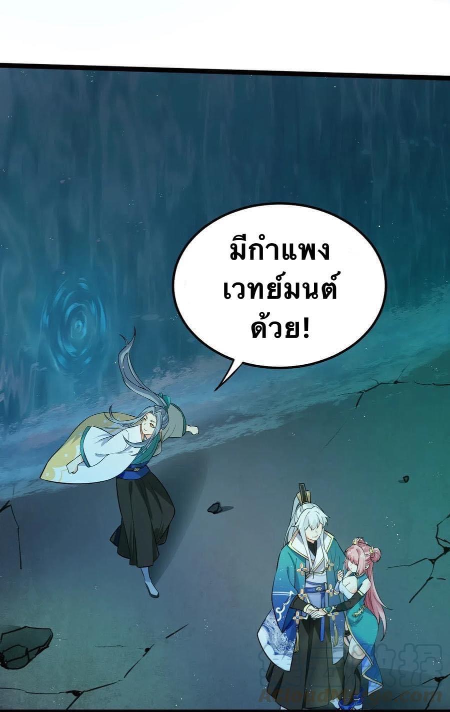 มหาบุรุษ ในตำนาน ตำนานที่หลับใหล (ศิษย์เบิ้มๆ) ตอนที่ 15 หน้า 11