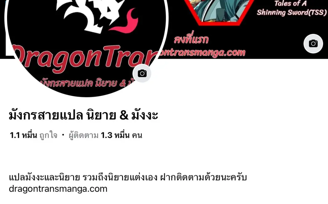 [ชนจีน] เทพอสูรเบฮีมอธ - Demon God of Apocalyptic Behemoth ตอนที่ 16 หน้า 89