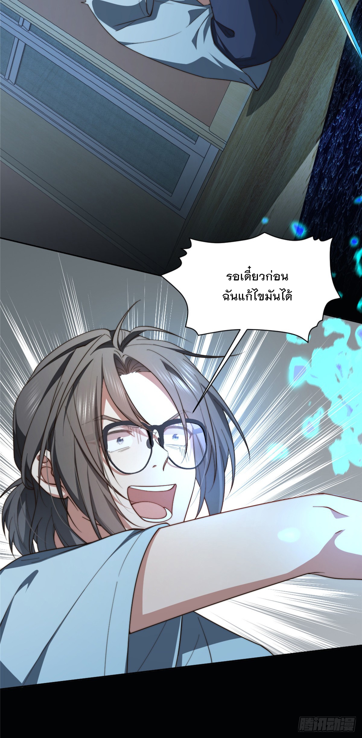 จะทำยังไงดีถ้านางเอกหนีออกมาจากนิยายของฉัน ตอนที่ 6 หน้า 14