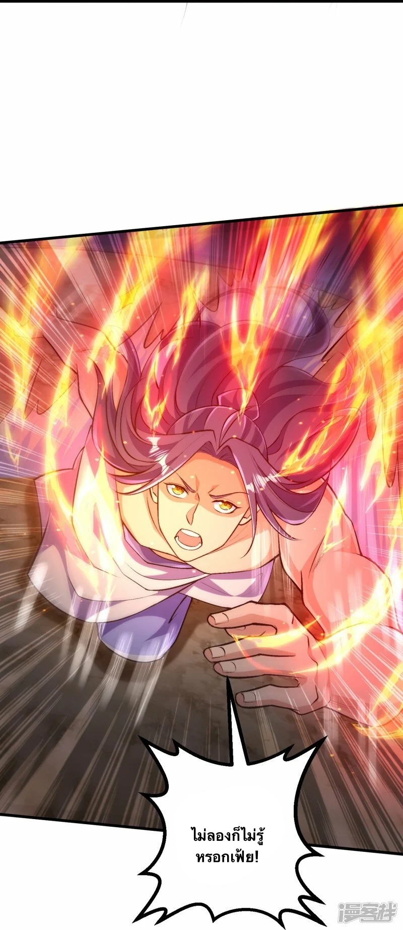 บรรพบุรุษผู้ขัดเกลากายา (ทันจีน) ตอนที่ 127 หน้า 26