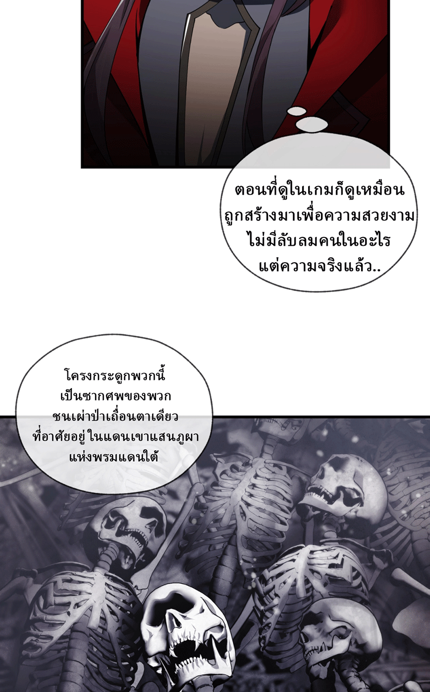จอมมารสุดแกร่ง ล้างแค้นศิษย์ทรยศ ตอนที่ 2 หน้า 13
