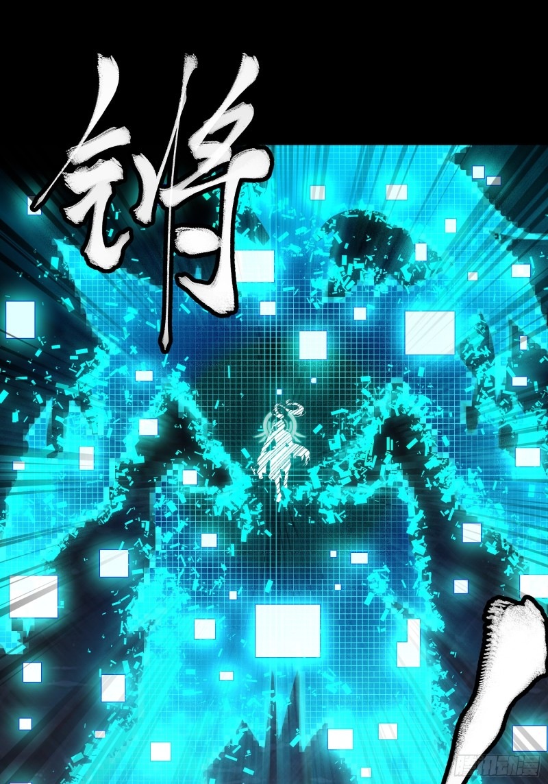 เจตจำนงแห่งดาบ ตอนที่ 1 หน้า 69