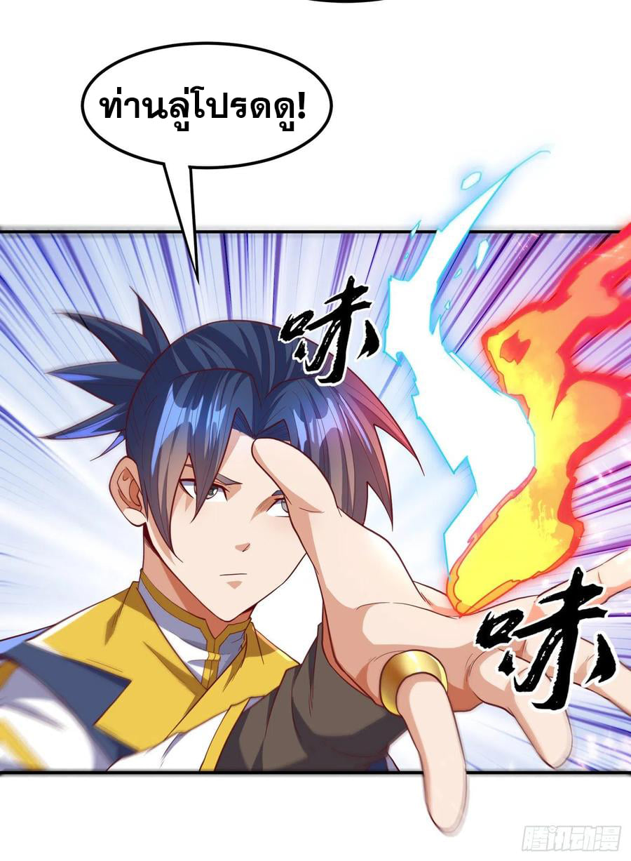 Wu ni ตอนที่ 128 หน้า 20