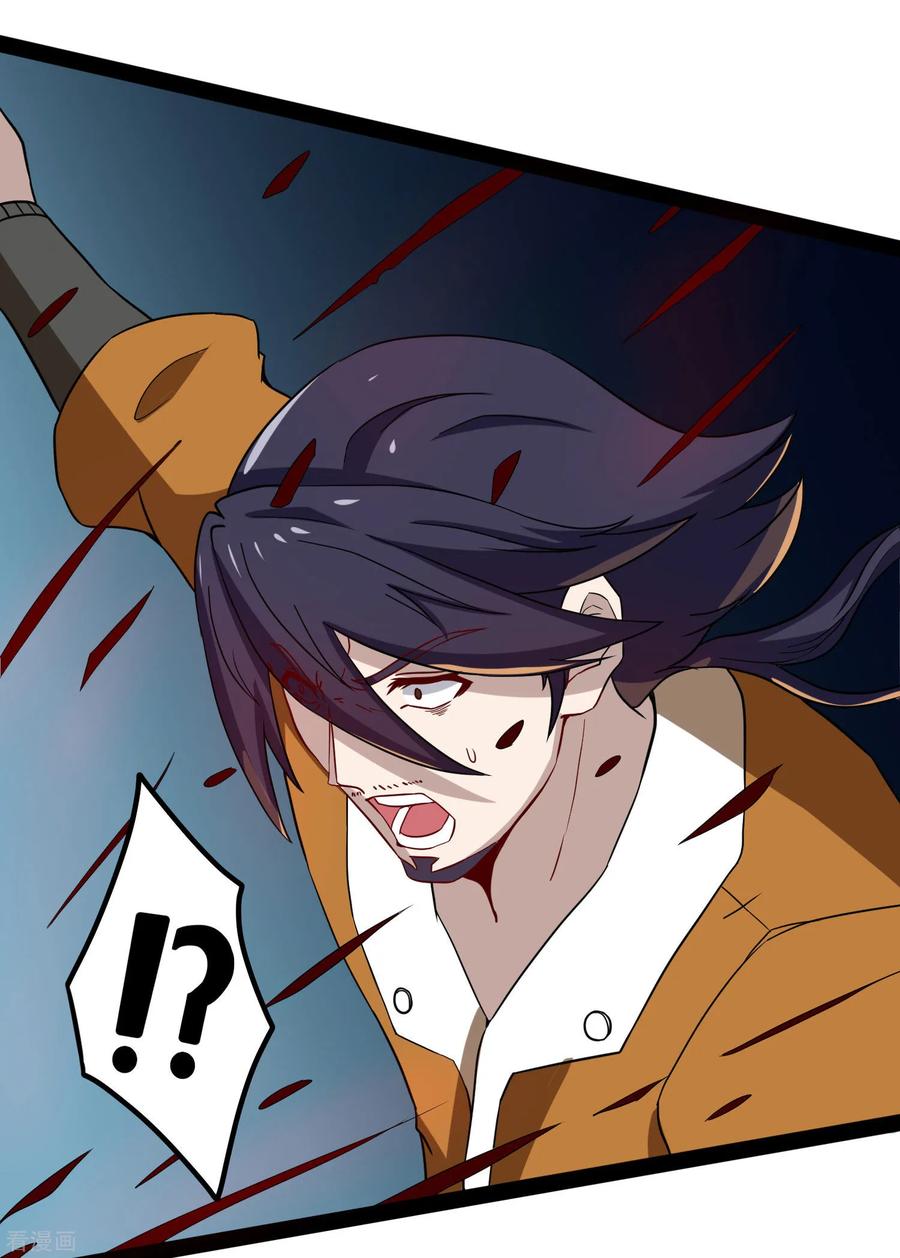 เหยียบย่ำแม่น้ำอมตะ ตอนที่ 51 หน้า 26