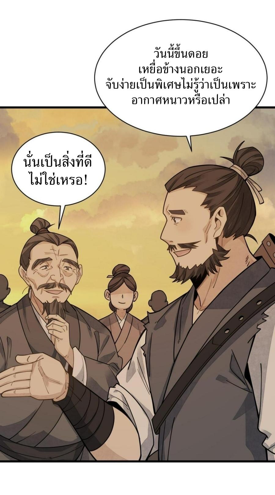 Lan Ke Qi Yuan ตอนที่ 190 หน้า 12