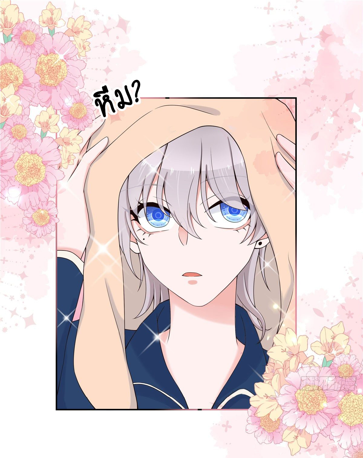 เจ้าชายโรงเรียนแห่งชาติเป็นเด็กผู้หญิง ตอนที่ 57 หน้า 24