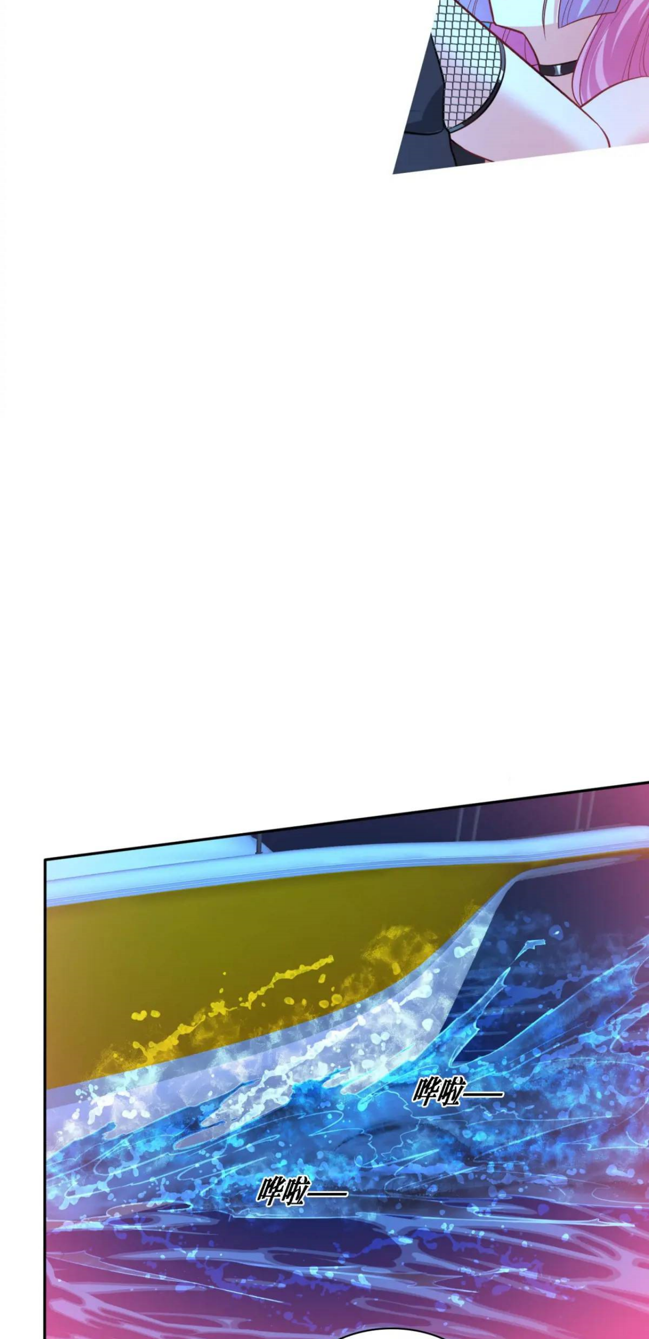 ผมไปเกาะสาวสวยกิน, แต่ตอนนี้ฉันเป็นคนร่ำรวยแล้ว~ ตอนที่ 44 หน้า 4