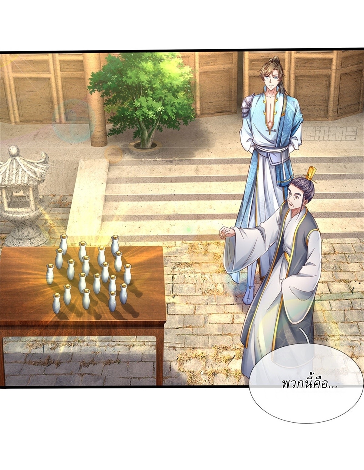 I Can Change The Timeline of Everything เกิดใหม่ในต่างโลก พร้อมระบบโกงเวลาสุดเกรียน ตอนที่ 34 หน้า 28