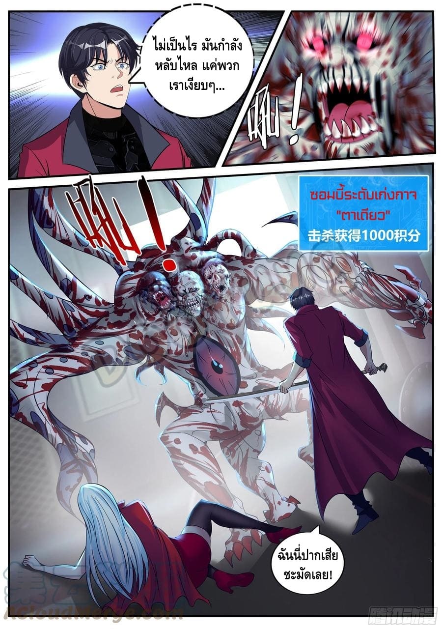 Apocalyptic dungeon ตอนที่ 71 หน้า 3