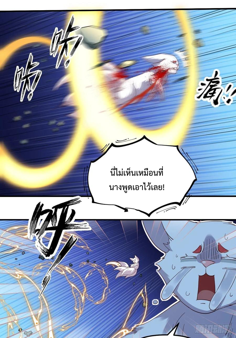 กลายเป็นว่าข้าคือจอมยุทธ์ผู้ยิ่งใหญ่ ตอนที่ 54 หน้า 12