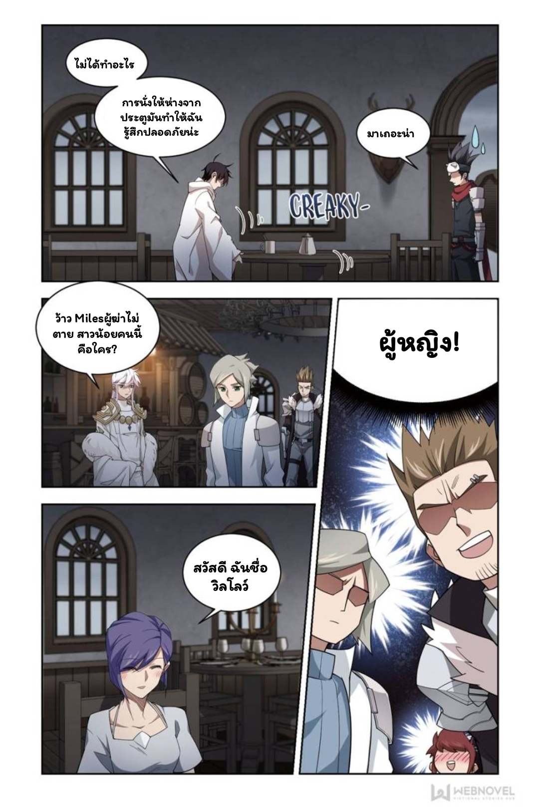 จอมเวทย์กังฟู ตอนที่ 65 หน้า 9