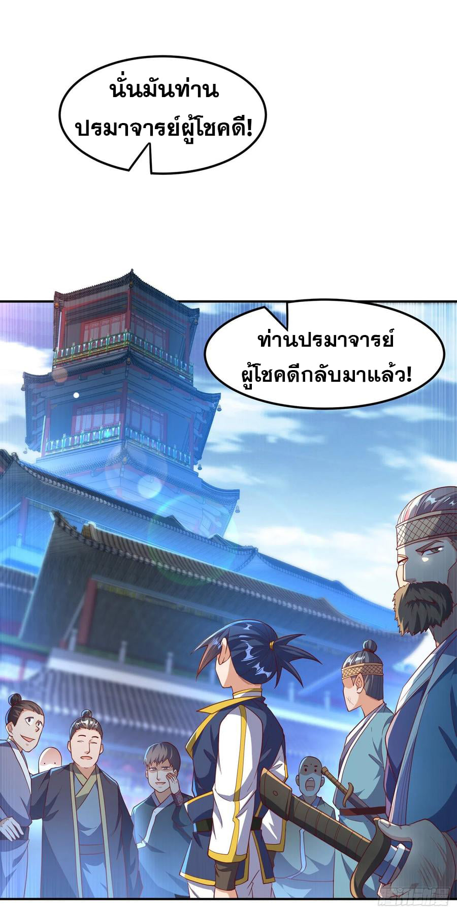 Wu ni ตอนที่ 126 หน้า 20