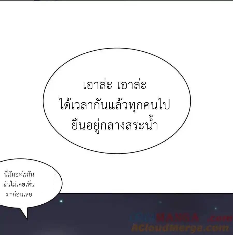 Demon x Angel can't get along! ตอนที่ 141 หน้า 73