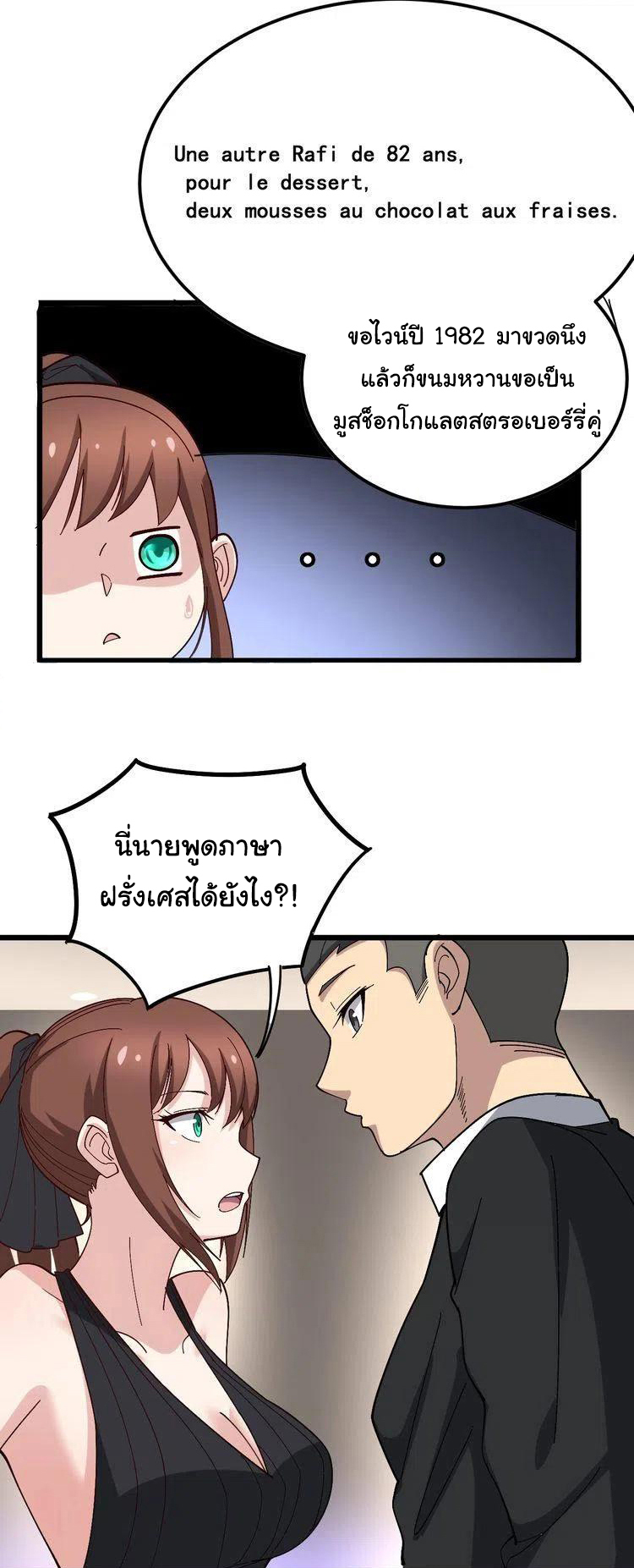 Bad Hand Witch Doctor สุดยอดพ่อมดหมอผี ตอนที่ 53 หน้า 15