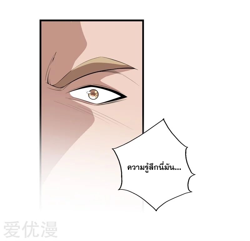 Metropolitan Reverence ตอนที่ 11 หน้า 30