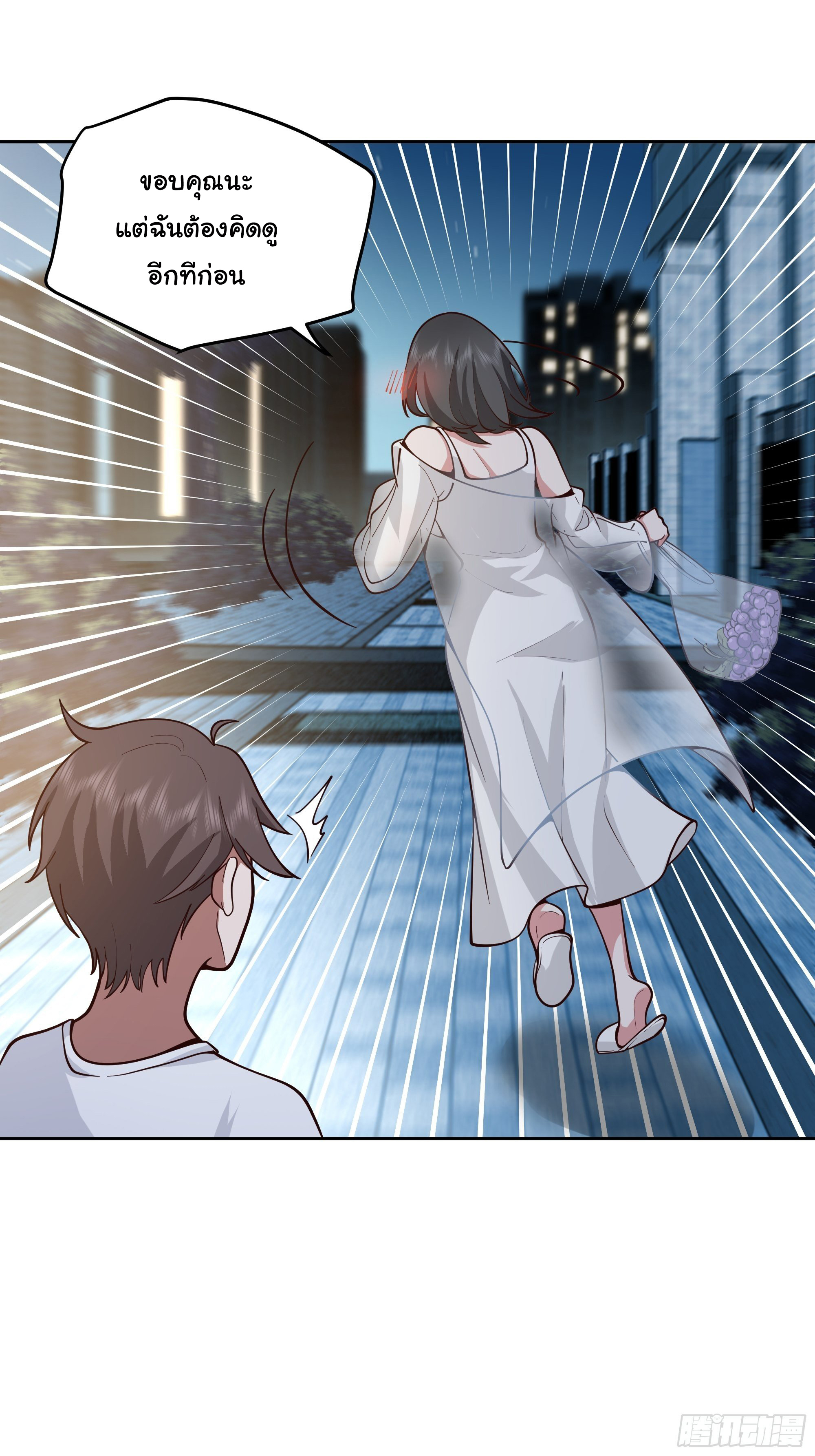 ผมไม่ได้อยากกลับมาเกิดใหม่เลยจริงๆ ตอนที่ 11 หน้า 48