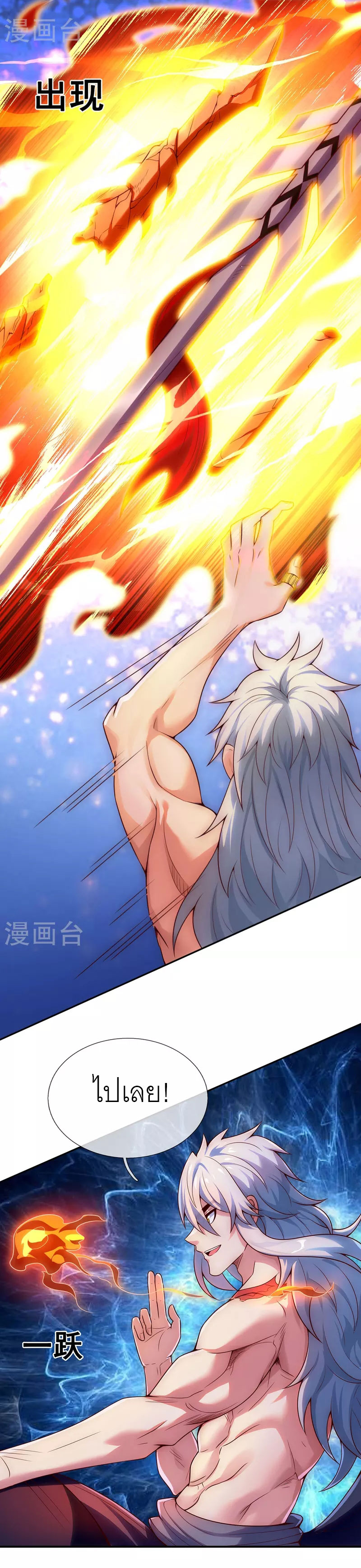 (ชนจีน) The Heavenly Conqueror ตอนที่ 24 หน้า 2