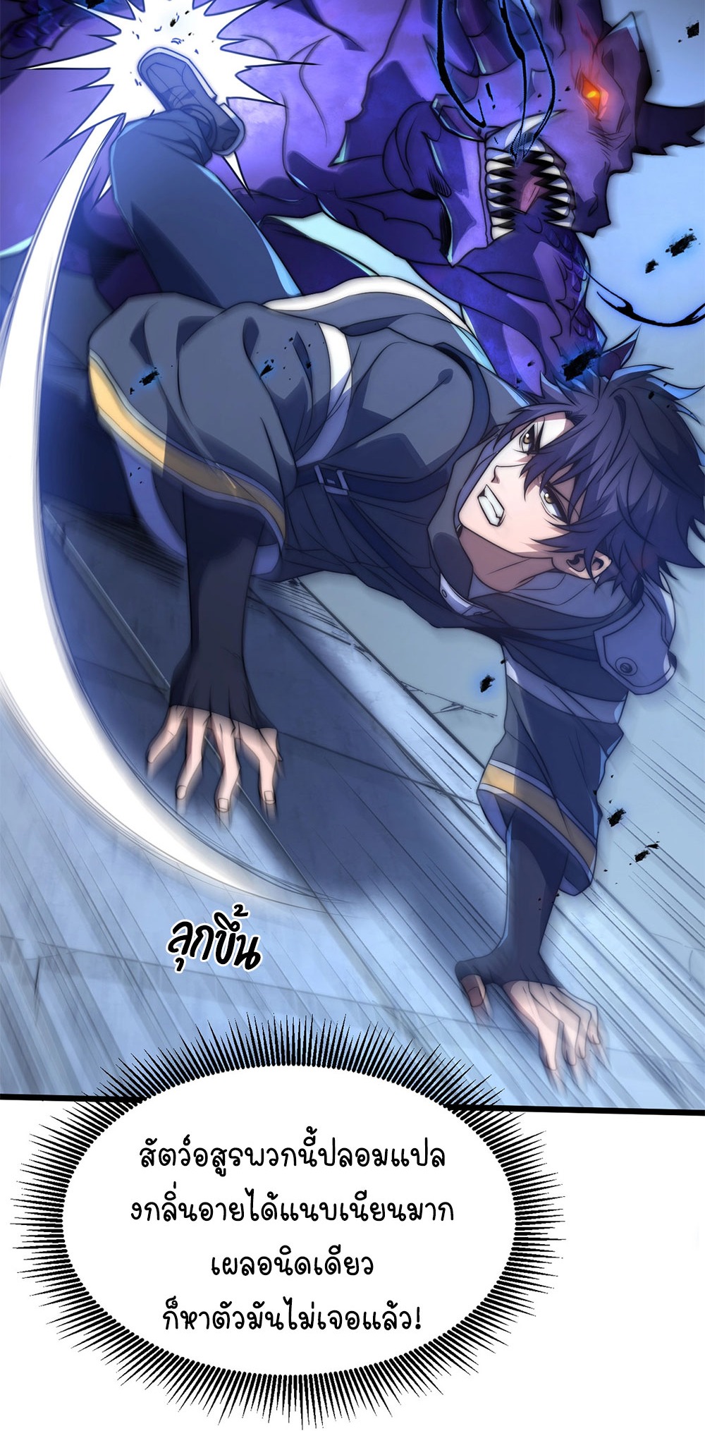 ครองบัลลังก์เทพ ด้วยการเผาศพแล้วกลืนกินวิญญาณ | Becoming a God by Devouring Souls in the Crematorium ตอนที่ 5 หน้า 51