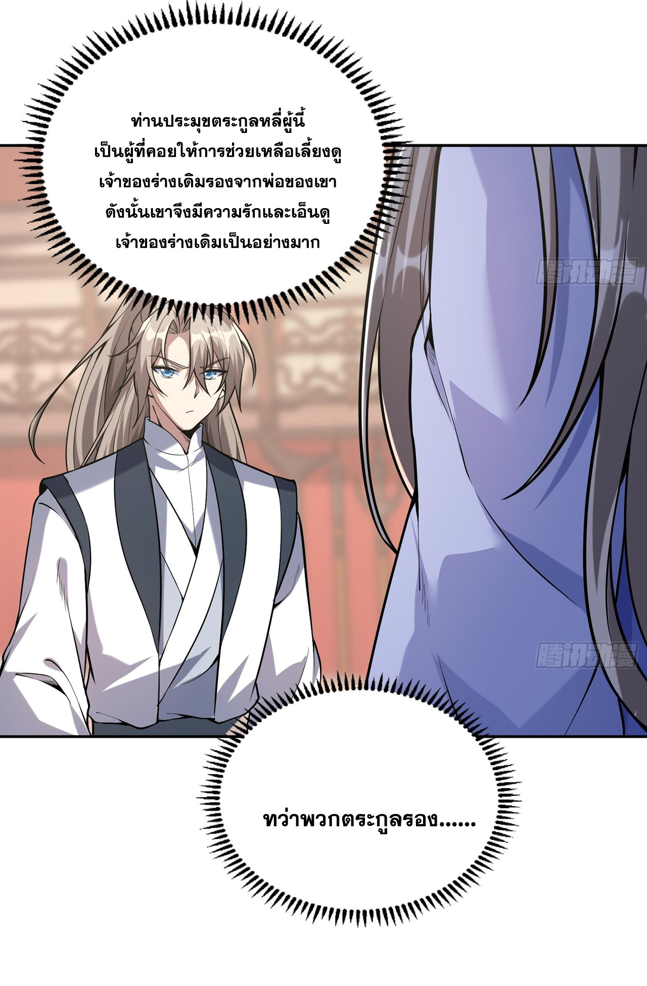 สัญญาระดับเทพ : เริ่มต้นที่แมวเหมียว ตอนที่ 4 หน้า 5