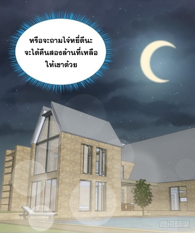 Immortal Swordsman in The Reverse World ข้าเซียนกระบี่ไม่เกาะสตรี ตอนที่ 55 หน้า 22