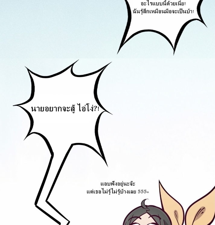 Demon x Angel can't get along! ตอนที่ 8 หน้า 41