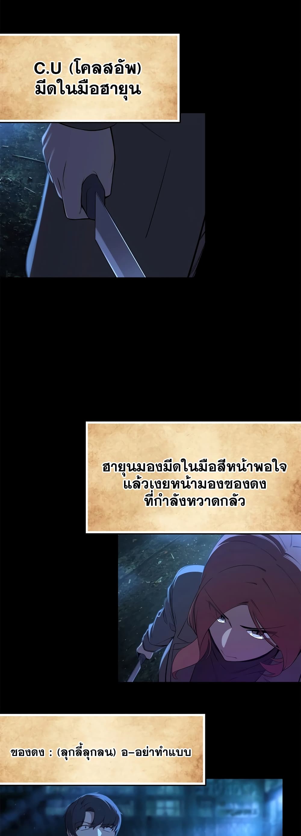 ผมเป็นนักเขียนบทที่มีระบบสปอยล์ ตอนที่ 3 หน้า 5