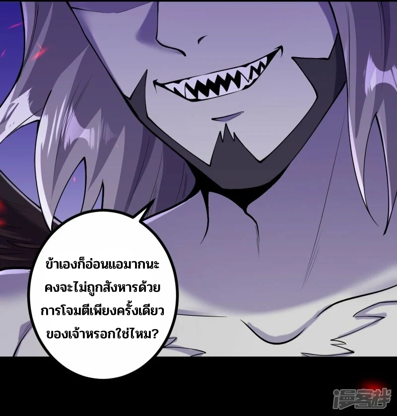บรรพบุรุษผู้ขัดเกลากายา (ทันจีน) ตอนที่ 161 หน้า 9