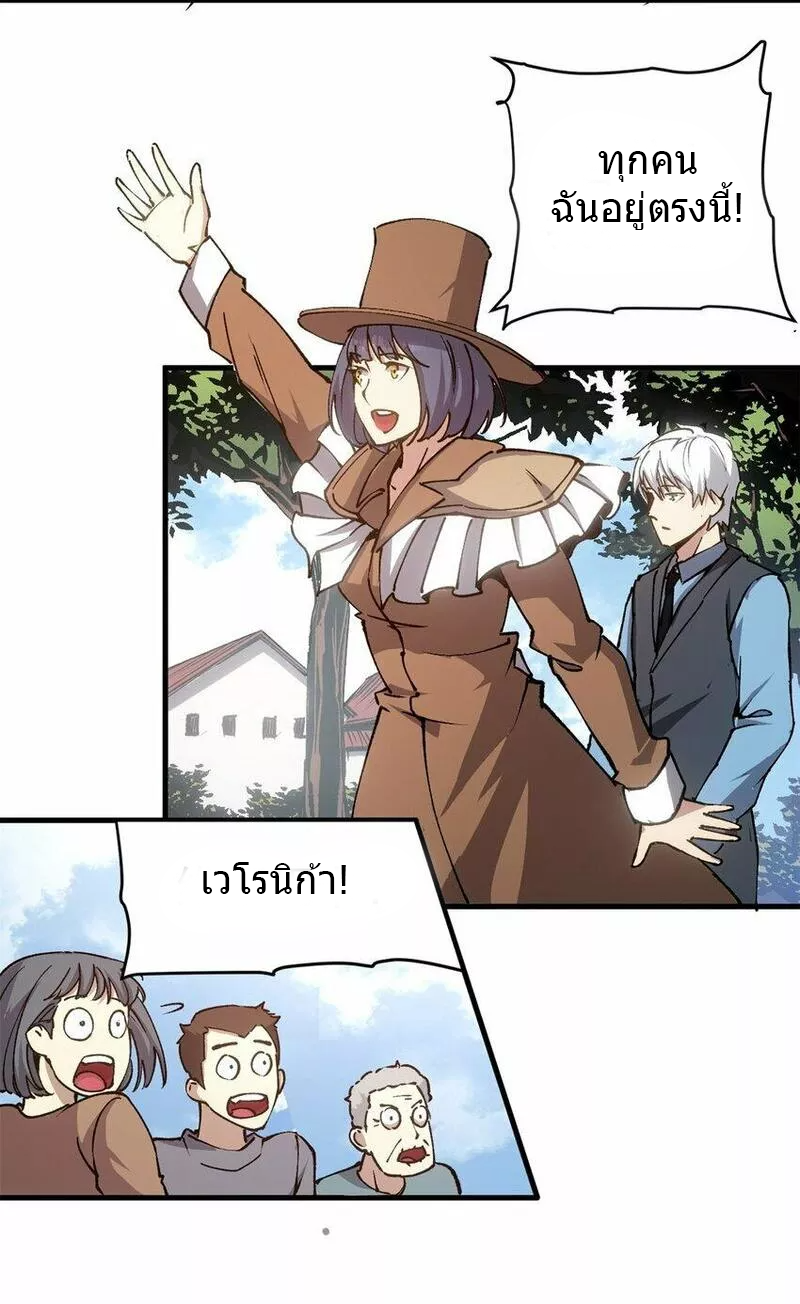 The warden who guards the witches ตอนที่ 16 หน้า 6