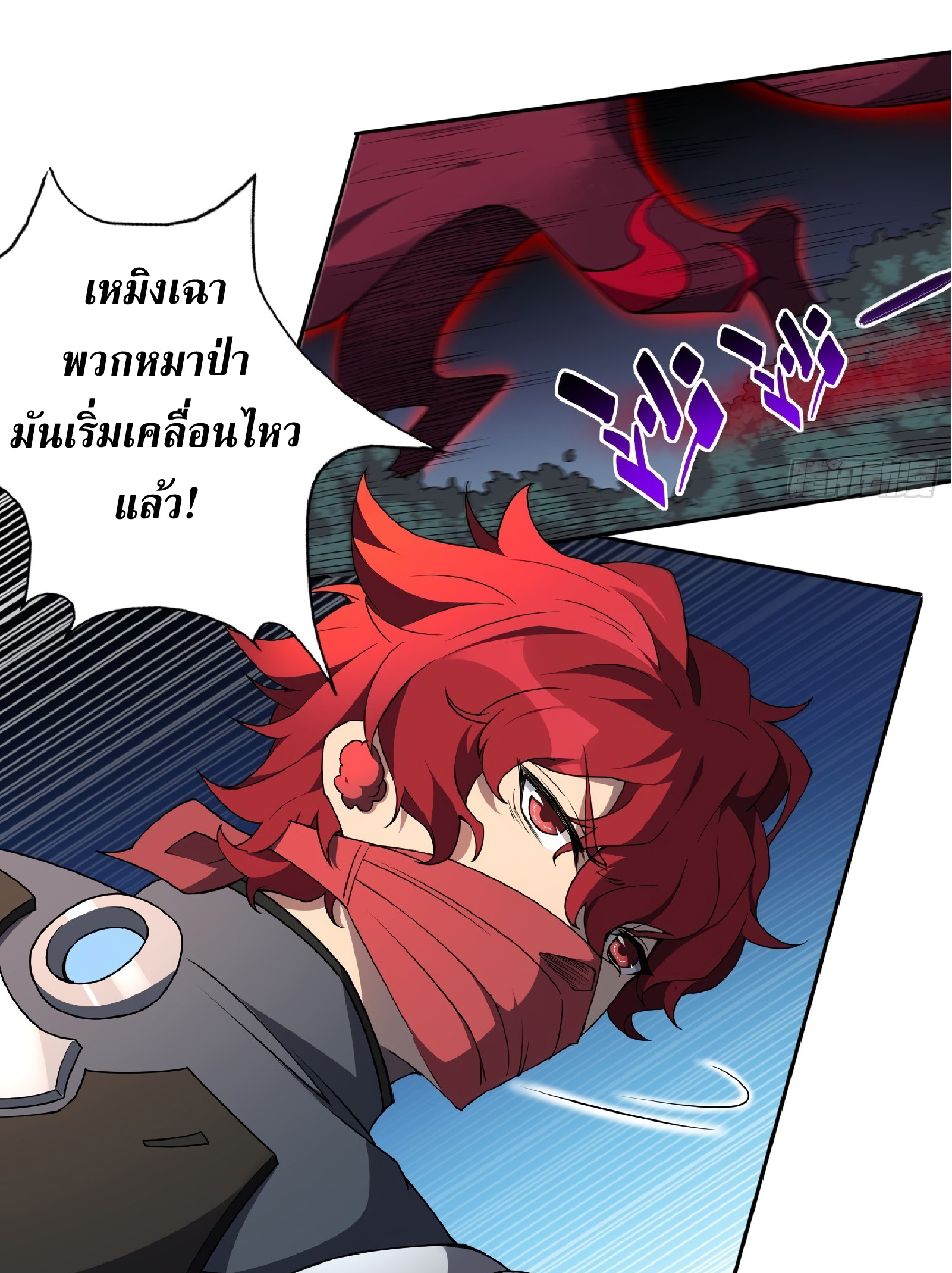 The People On Earth Are Too Ferocious ตอนที่ 80 หน้า 28