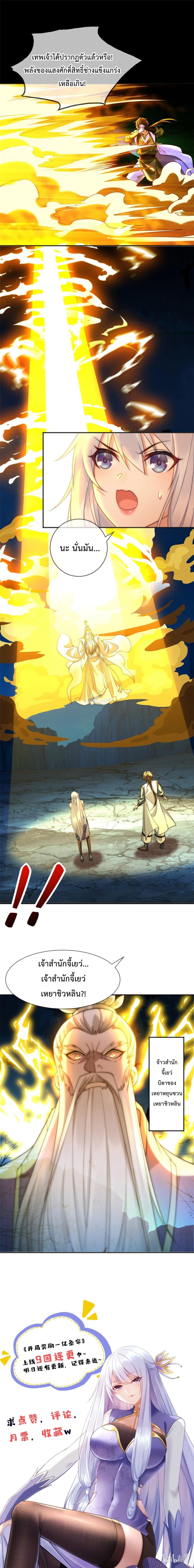 เฮงเหลือหลาย พรี่ได้ชีวิตไม่อั้นร้อยล้านครั้ง ตอนที่ 2 หน้า 7