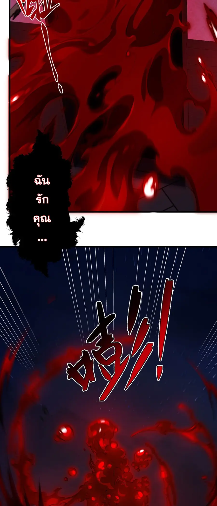 ตัวร้ายผมทองในนิยายตัวเอกหญิงสุดแกร่งก็อยากมีความสุข ตอนที่ 31 หน้า 25