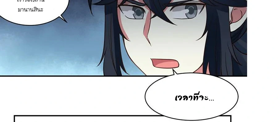 Chaos Alchemist (วิบัติการณ์เทพเซียนโอสถ) ตอนที่ 4 หน้า 48