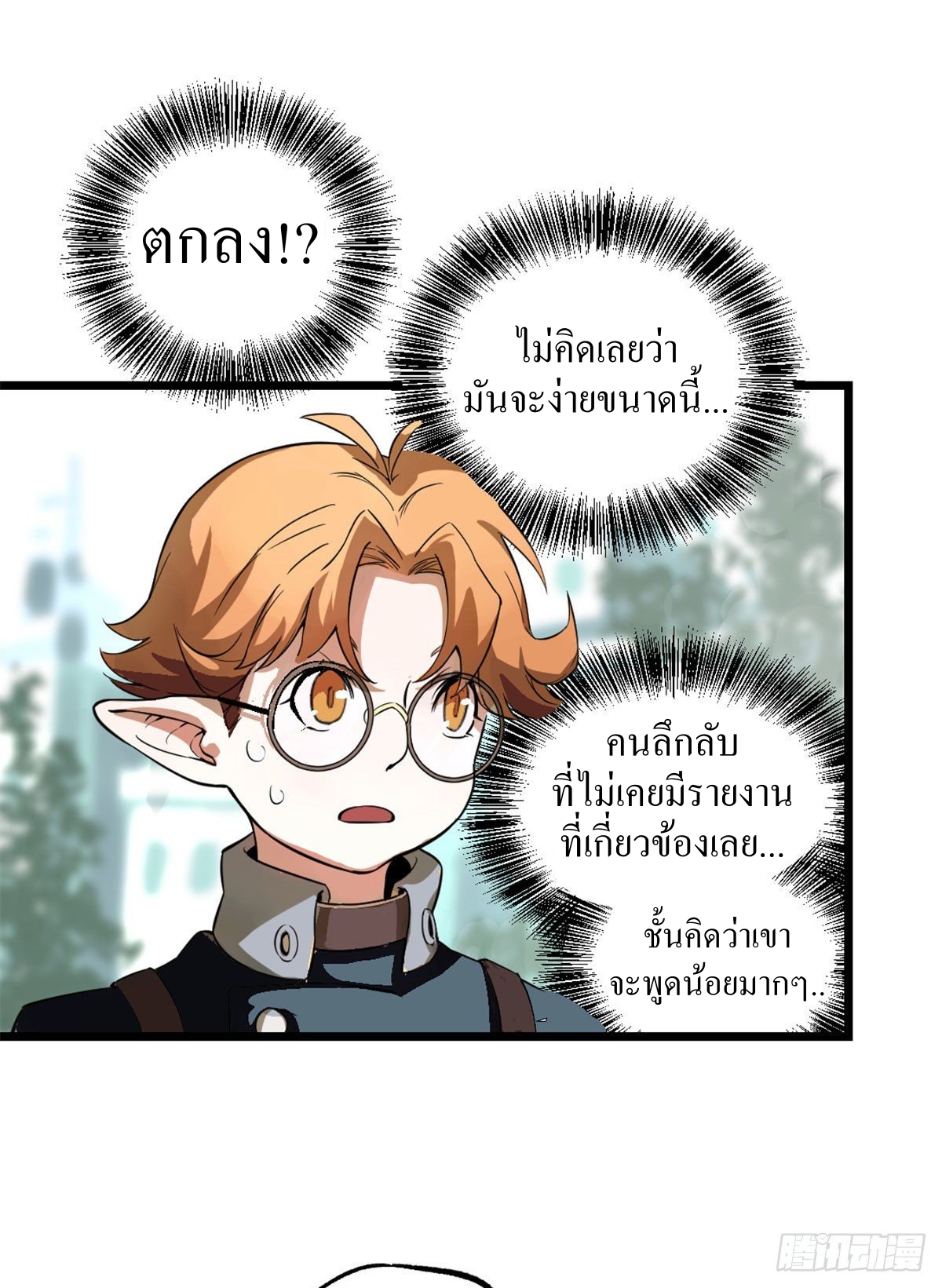 สุดยอดช่างกล ตอนที่ 1 หน้า 15