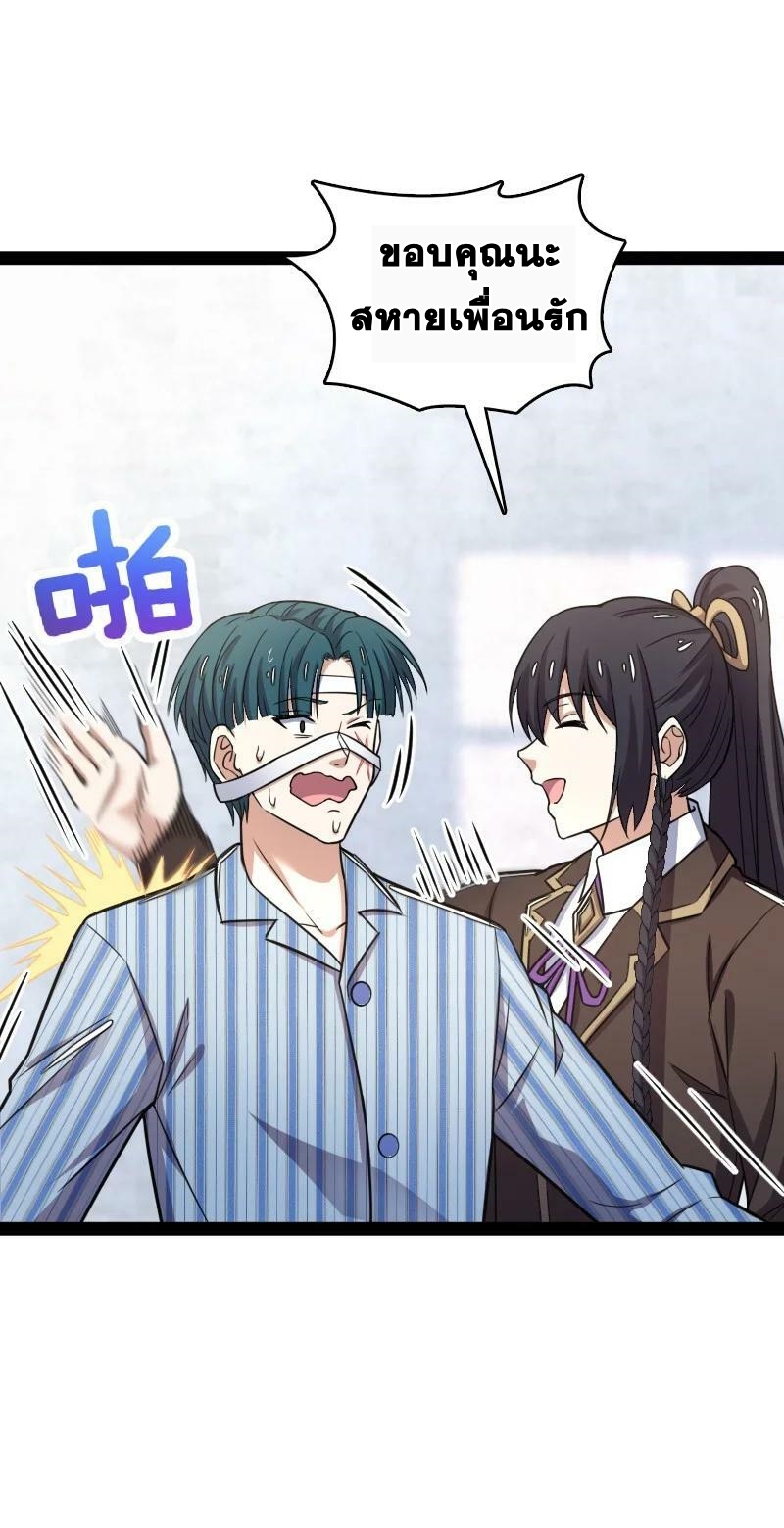 ชีวิตอันสันโดษของจักพรรดิ์หลินเกอ ตอนที่ 247 หน้า 20