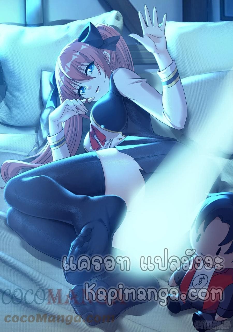 Apocalyptic dungeon ตอนที่ 116 หน้า 2