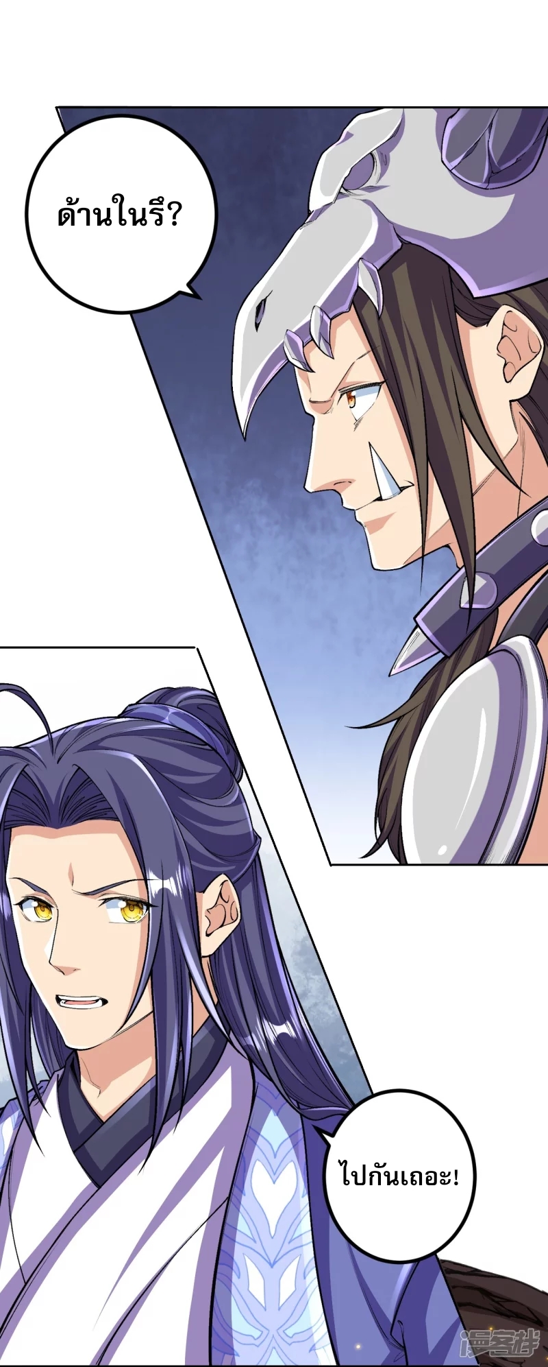ผู้ขัดเกลาร่างกายที่แข็งแกร่งที่สุดในประวัติศาสตร์ ตอนที่ 141 หน้า 14