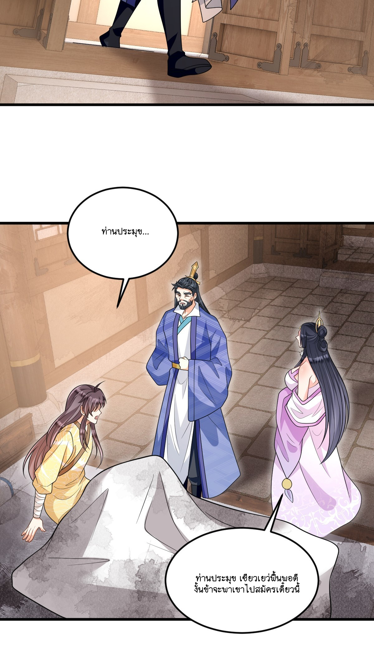 I Relied on Roasting to Be Body Cultivation Master ตอนที่ 9 หน้า 38