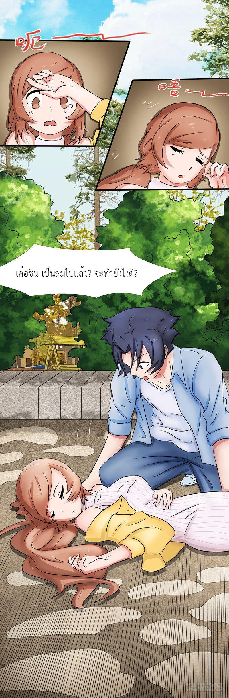 Abrí las puertas de el infierno ข้าเปิดแดนยมโลก ตอนที่ 9 หน้า 18