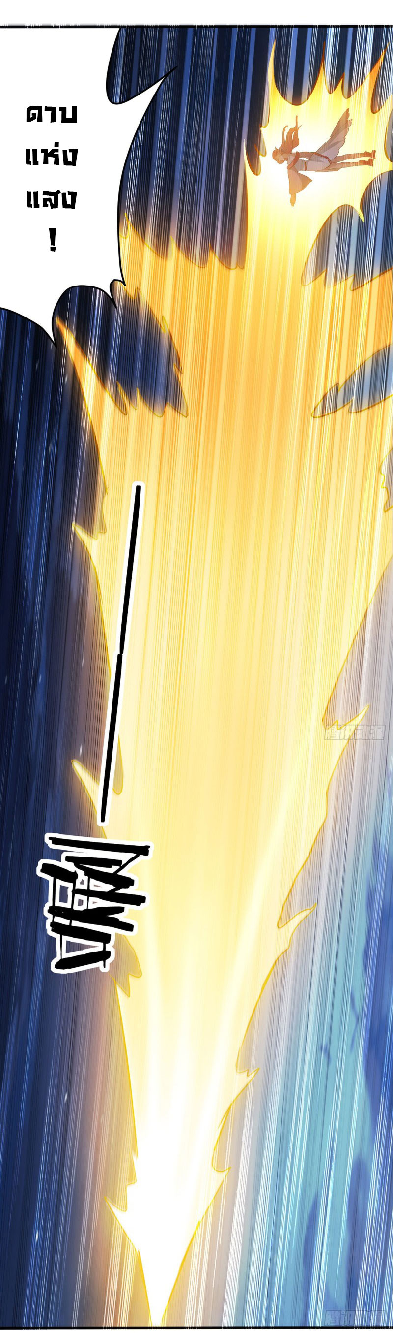 Peerless Martial Spirit ตอนที่ 6 หน้า 5