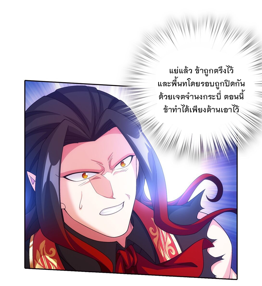 Da Zhu Zai ศึกปรมาจารย์สะท้านฟ้า (ชนจีน) ตอนที่ 383 หน้า 12