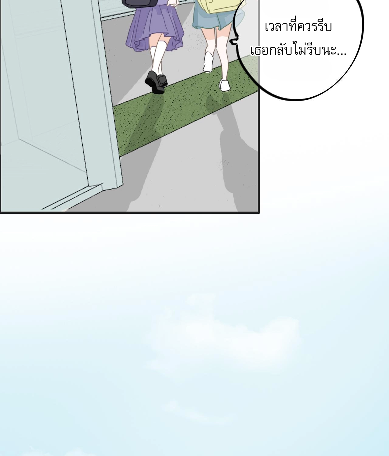 บันทึกดอกซากุระ ตอนที่ 8 หน้า 15