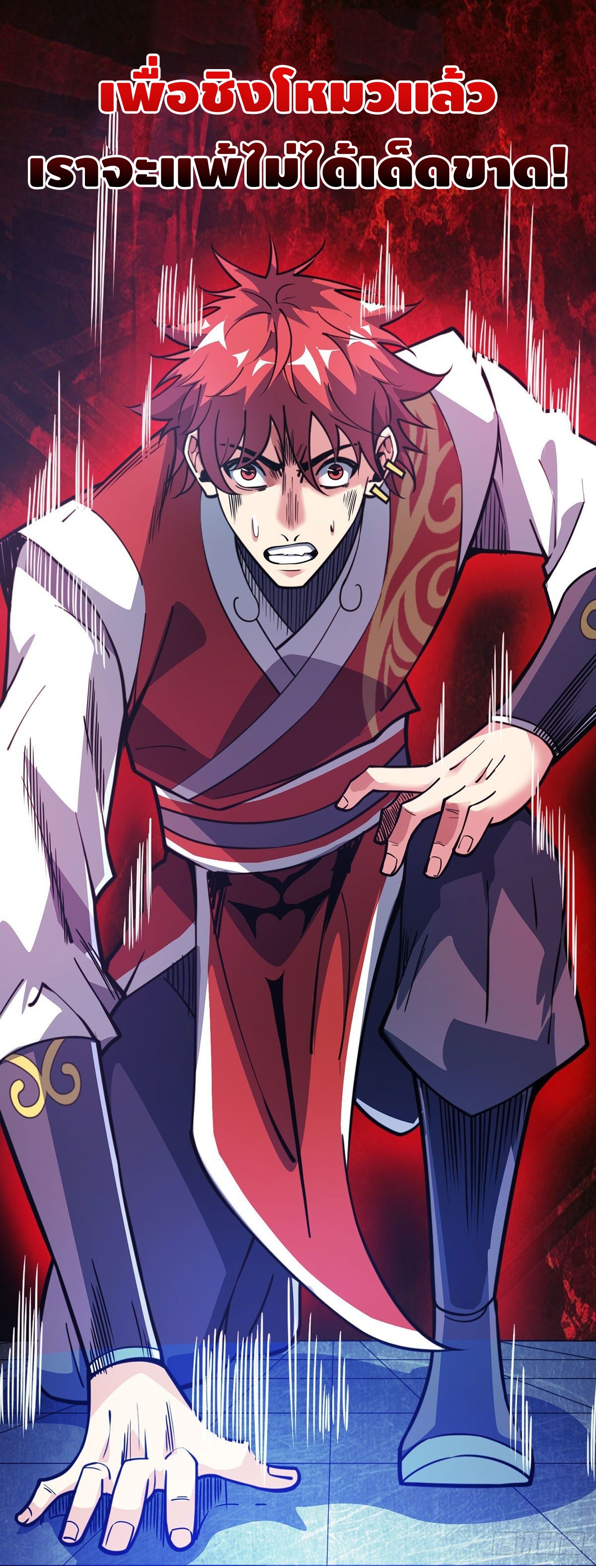 Eternal first son-in-law ตอนที่ 87 หน้า 24