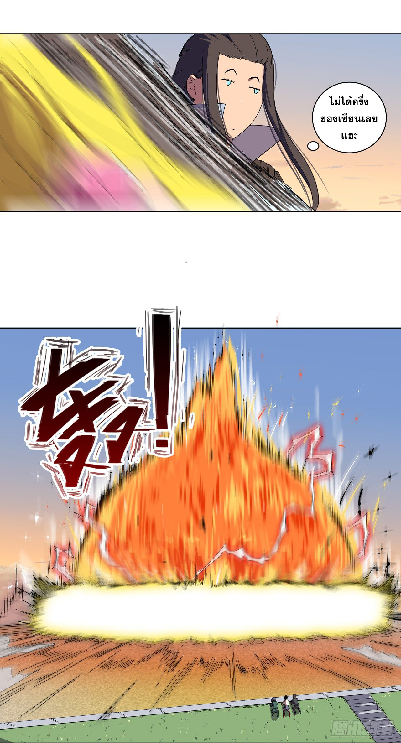 Cultivator vs Superhero (ทันจีน) ตอนที่ 12 หน้า 7