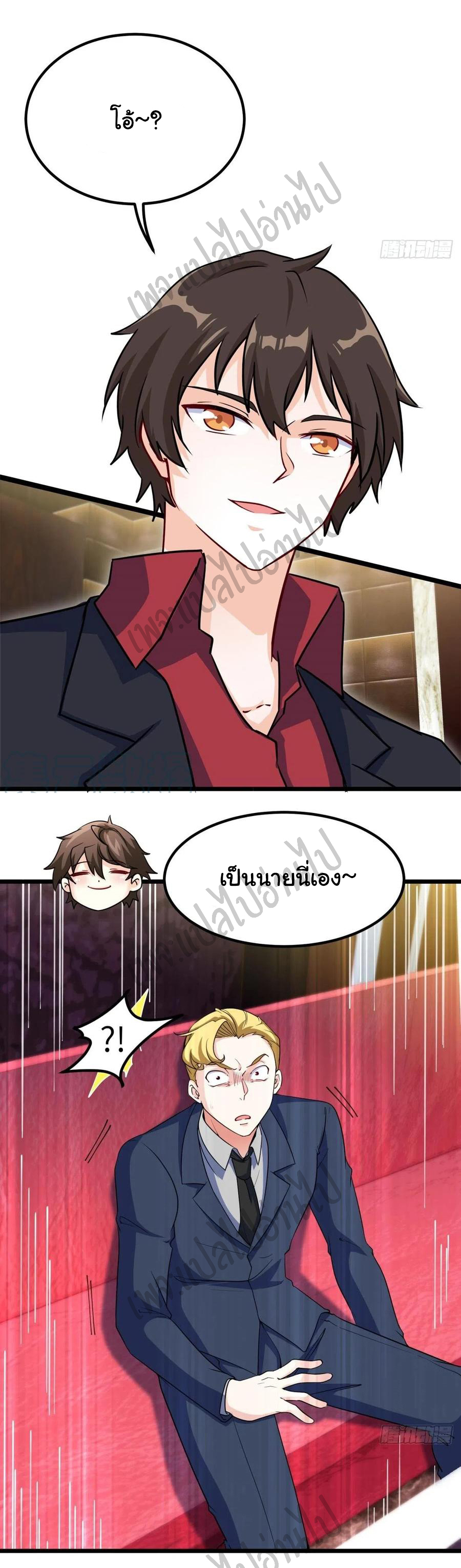 ฉันนี่แหละ "หานซานเฉียน" ตอนที่ 56 หน้า 11
