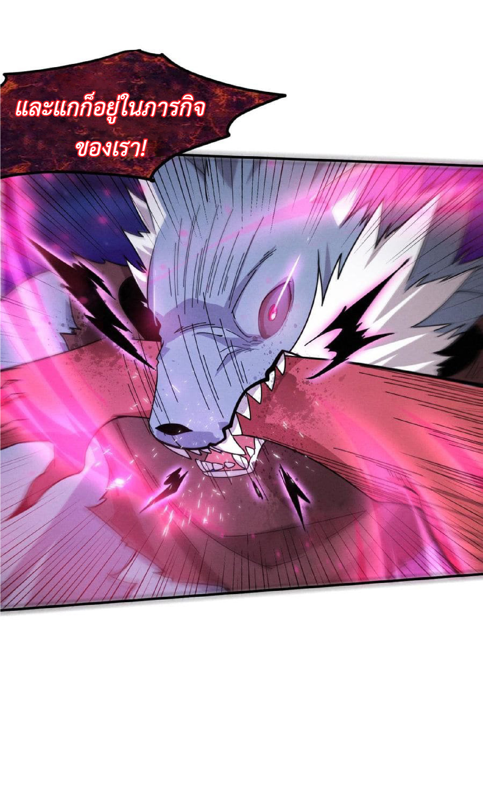 the frenzy of evolution การวิวัฒนาการที่บ้าคลั่ง ตอนที่ 125 หน้า 40