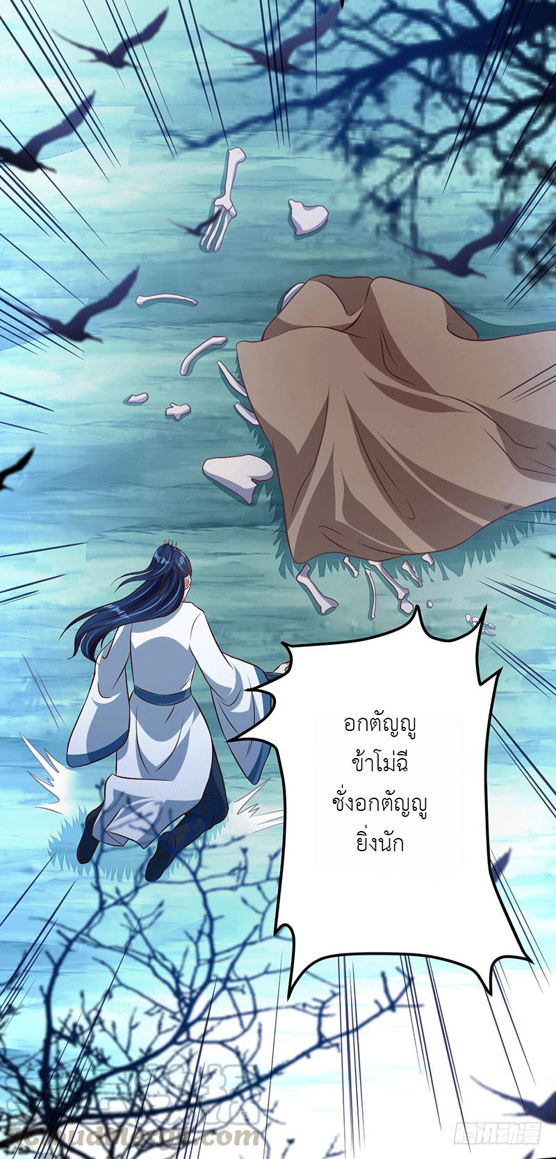 Peerless Scripture of Chaos ตอนที่ 12 หน้า 34