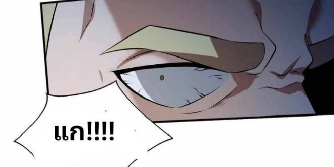 การกลับมาของราชาปีศาจ ตอนที่ 3 หน้า 18