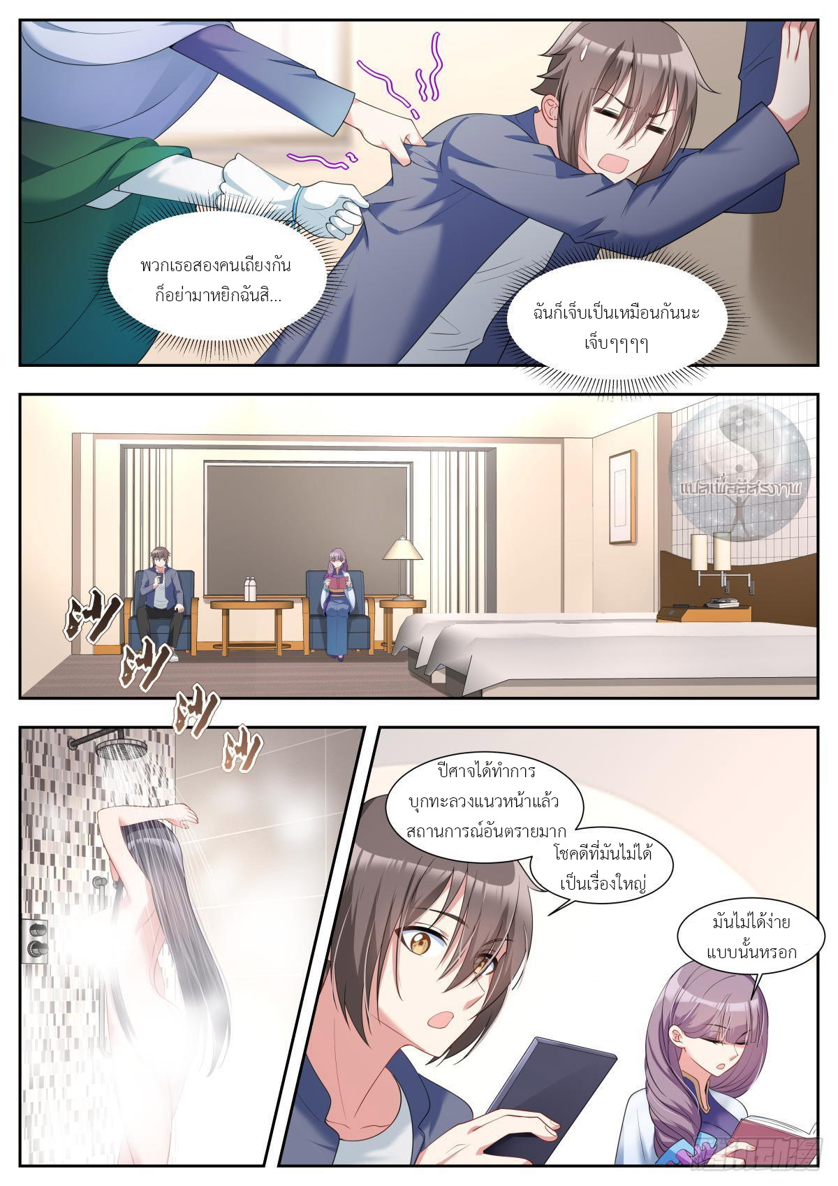 สาวน้อย คุณคิดผิดแล้ว (ชนจีน) ตอนที่ 40 หน้า 14